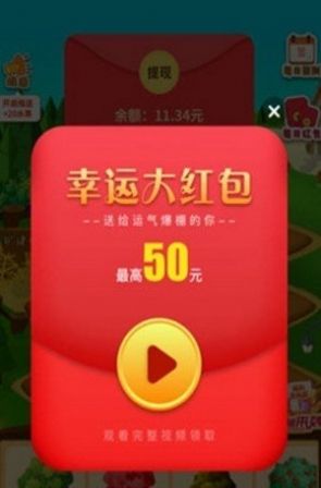 百果庄园领红包游戏赚钱版 v1.0.0截图3