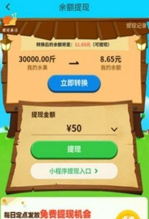 百果庄园领红包游戏赚钱版 v1.0.0截图2