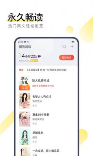 雾岛小说APP官方版 v1.0截图2