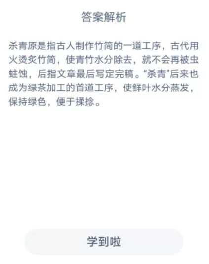 蚂蚁庄园影视剧杀青 蚂蚁庄园影视剧拍完图片2