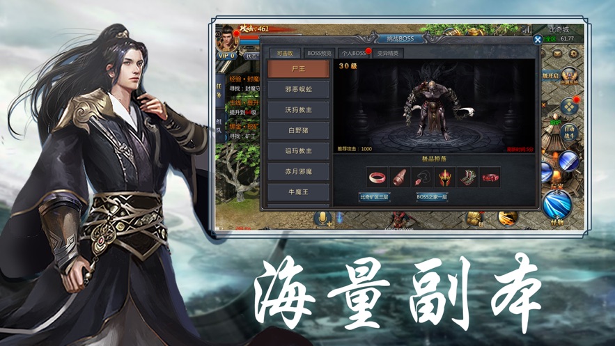 烈火江湖王者归来手游官网版 v1.0截图1