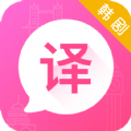 韩剧翻译App官方版下载 v3.1.6