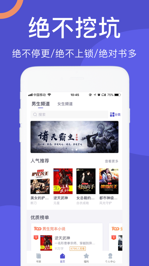 阅来小说免费App最新版 v1.1.4截图2