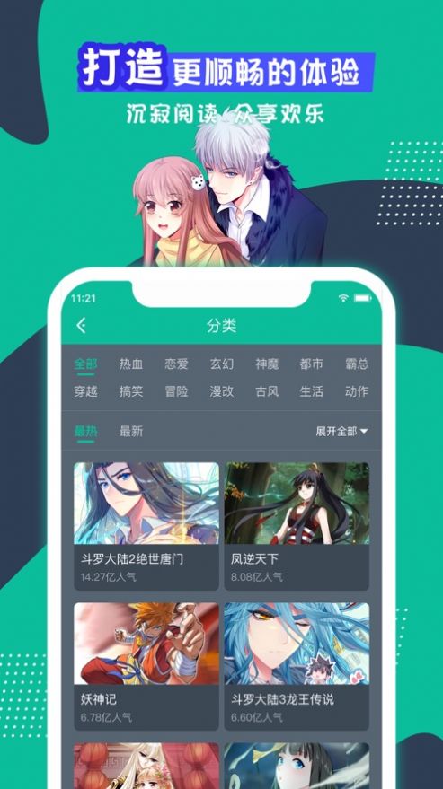 工kou&#12539;漫画网站入口最新地址 v1.0截图4