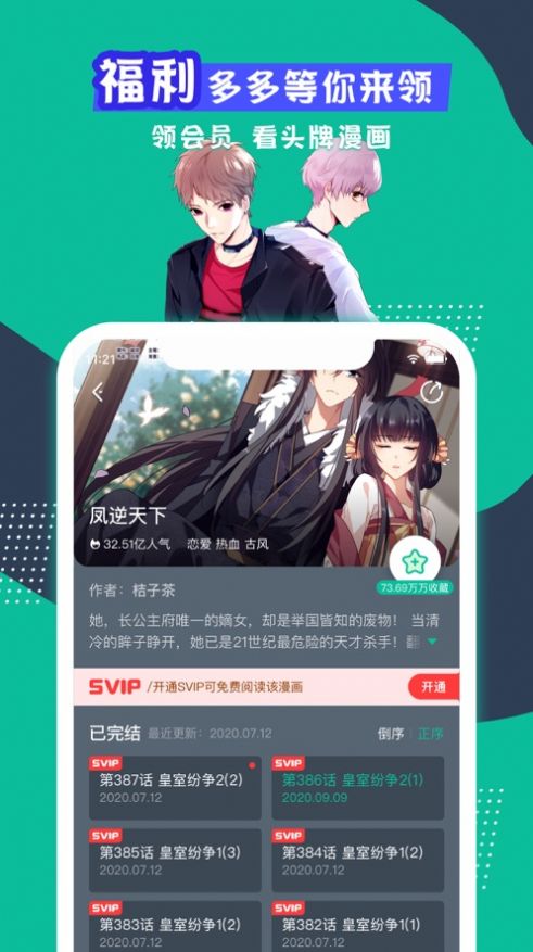 工kou&#12539;漫画网站入口最新地址 v1.0截图2