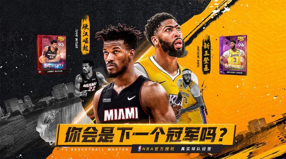 nba篮球大亨手游官方最新版图片1