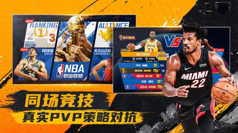 nba篮球大亨手游官方最新版 v3.1.0截图2