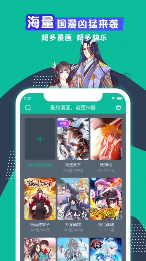 工kou&#12539;漫画网站入口最新地址 v1.0截图3