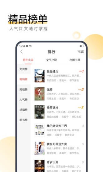 朗书阁论坛yy小说网站入口官方版 v1.0截图2