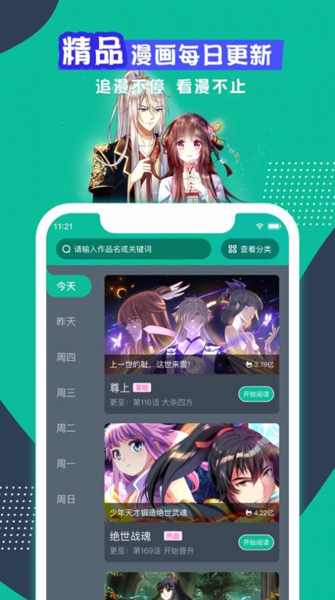 工kou&#12539;漫画网站入口最新地址 v1.0截图1