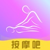 按摩吧app官方客户端 v1.0