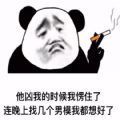 他凶我的时候我愣住了连晚上找几个男模我都想好了表情包图片完整版 v1.0