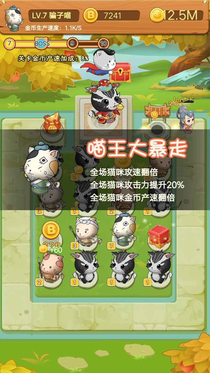 吃我猫猫拳赚钱游戏红包版 v1.0截图2