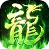 贪玩龙城传奇手游官网版 v1.0