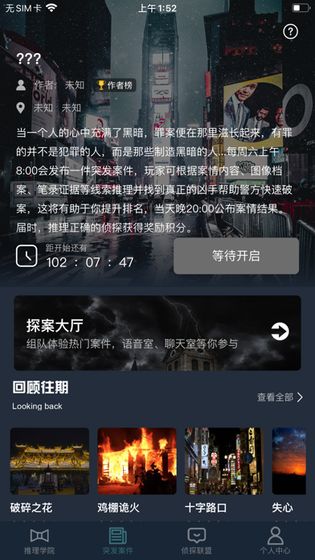 犯罪大师神秘的礼答案完整版 v1.3.0截图1