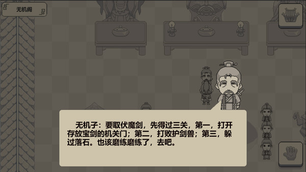 斩魔除妖伏魔记游戏官方版 v1.0截图3