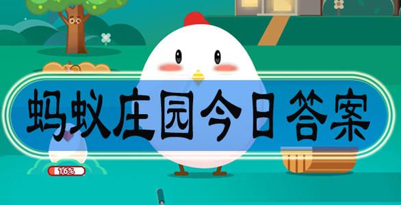 我们经常吃的米饭、面条、馒头等主食中最主要营养物质是 蚂蚁庄园主食的营养物质图片2