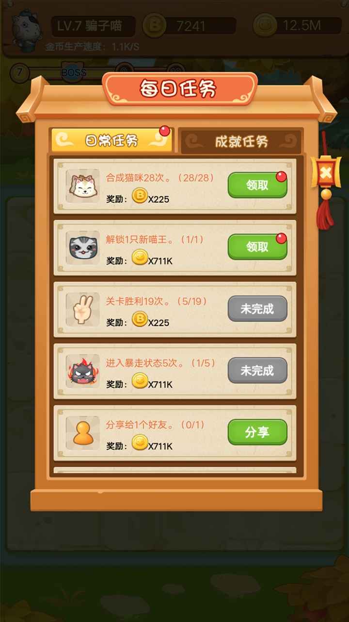 吃我猫猫拳赚钱游戏红包版 v1.0截图1