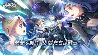 装甲娘战机游戏樱花汉化版 v1.0截图4