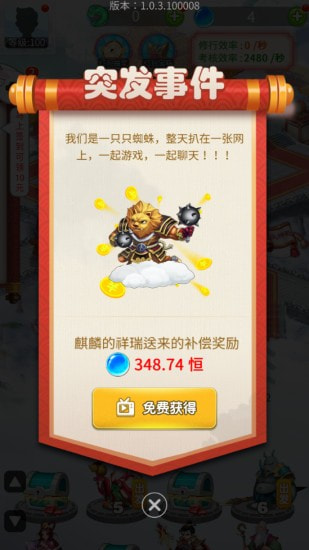 我要养神仙游戏红包福利版 v1.0.0截图7