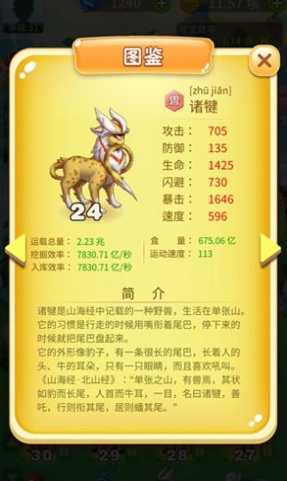 天天养神兽领红包游戏赚钱版 v1.0截图1