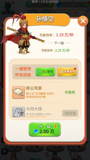 我要养神仙游戏红包福利版 v1.0.0截图8