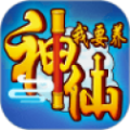 我要养神仙游戏红包福利版 v1.0.0