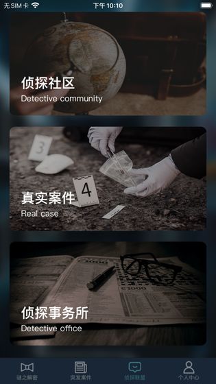 犯罪大师河边的尸体答案完整版 v1.3.0截图3