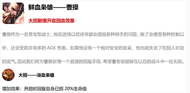 王者荣耀：12月11号更新铠皇曹操再度崛起，上单霸主孰强孰弱？[视频]图片2