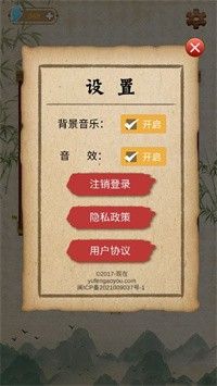 最强学霸截图3