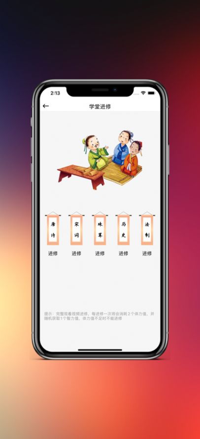 知识就是力量2截图4