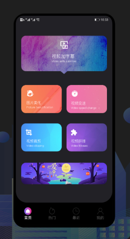 甜橙视频制作截图1