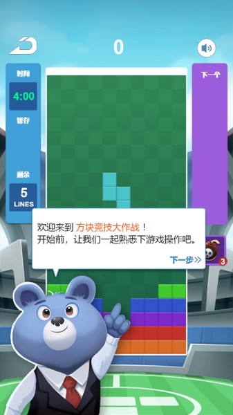 方块竞技大作战截图2