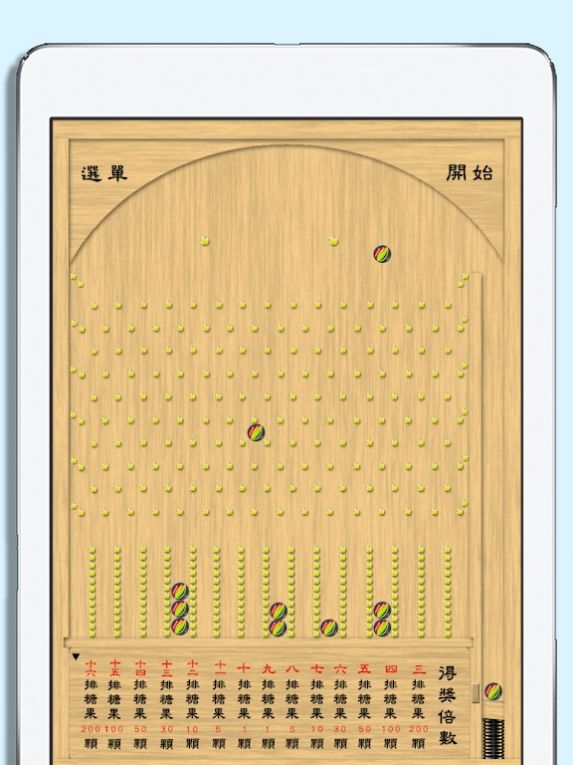 夜市糖果弹珠台截图4