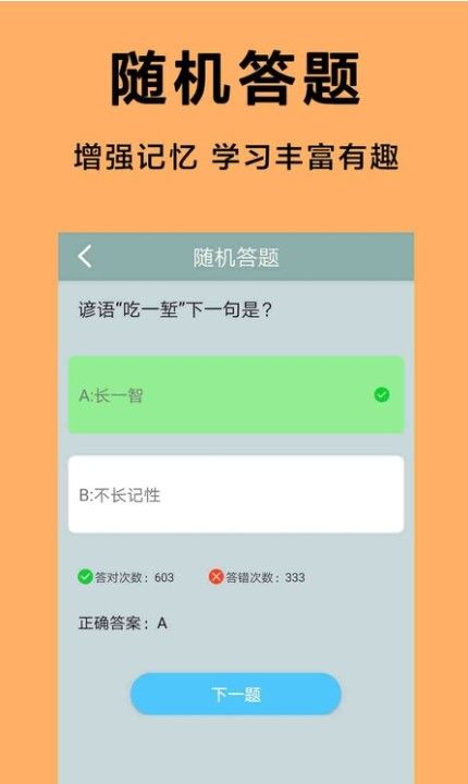 王牌答人截图2