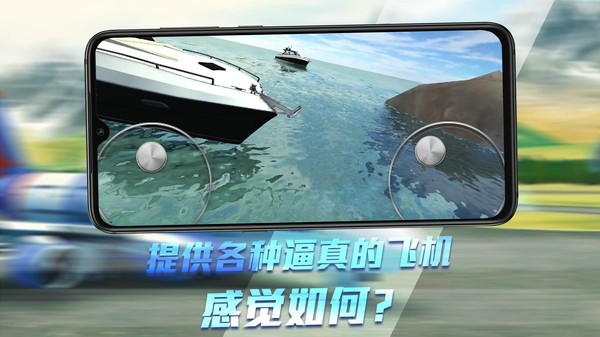 无人机模拟器3D截图2