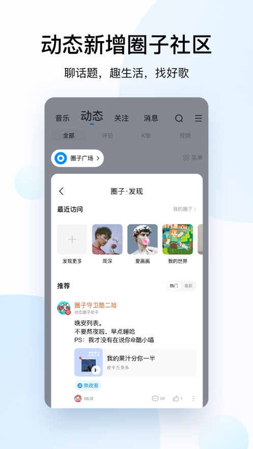 酷狗音乐截图3