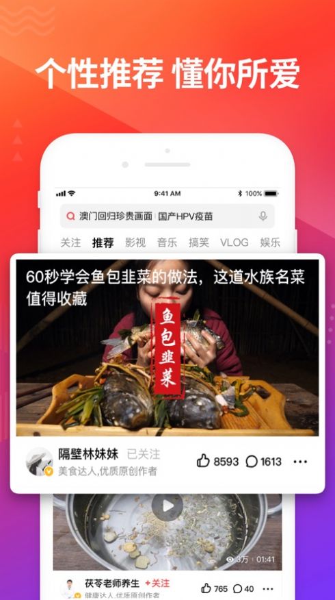 百搜视频截图3