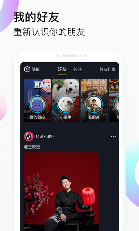 抖音短视频截图2