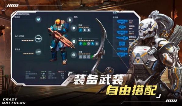 外星大作战幸存者时刻截图4