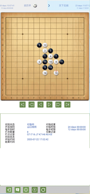 五林五子棋截图4