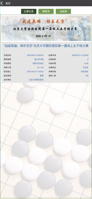 五林五子棋截图3