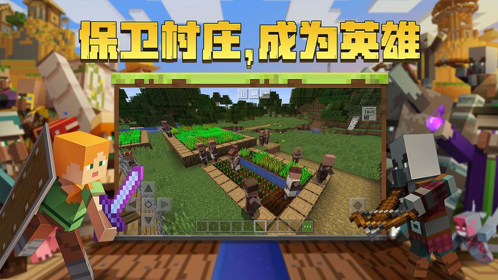 Minecraft截图2