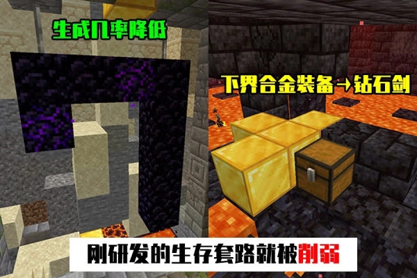 Minecraft截图1