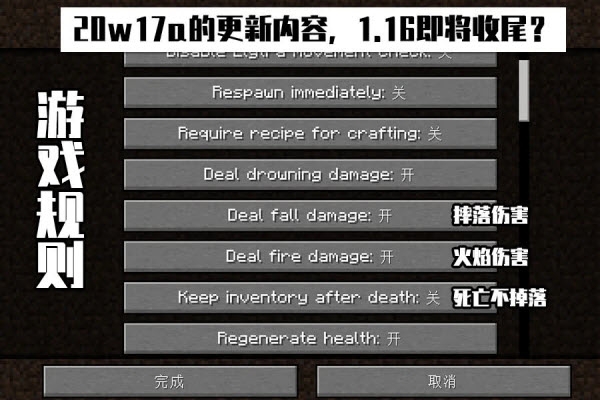 Minecraft截图3