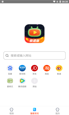 瓜瓜视频极速版截图2