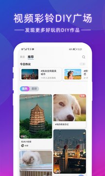 爱音乐截图3