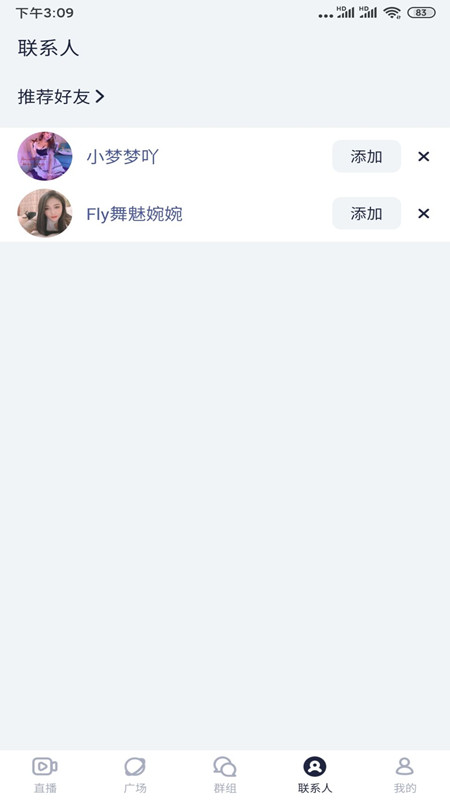 绿茶直播截图1