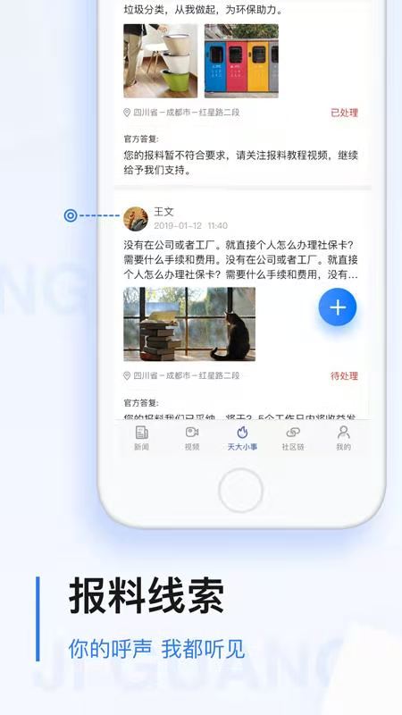 极光新闻截图3