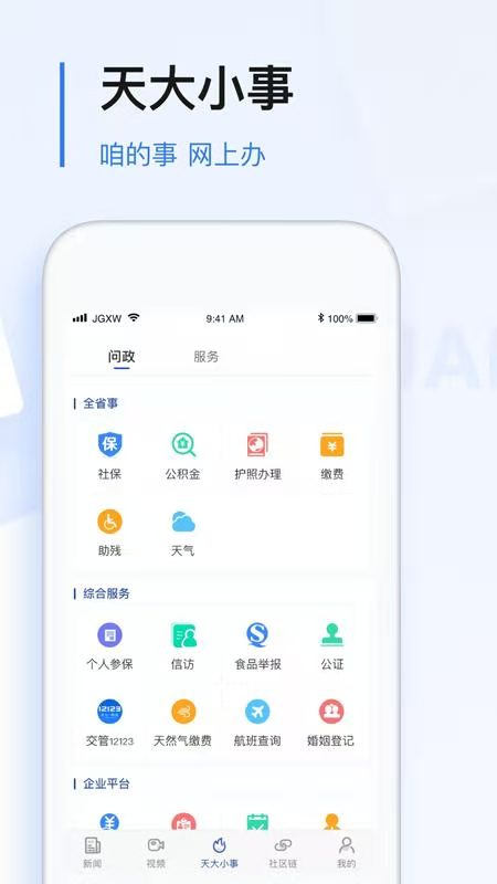 极光新闻截图2